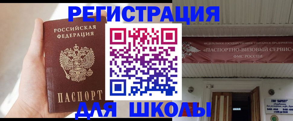 временная регистрация собственник в Изобильном