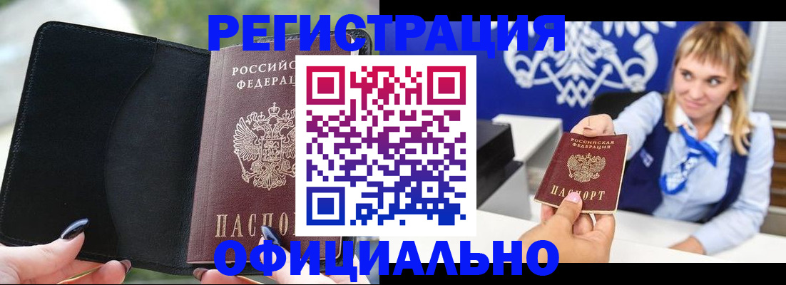 купить прописку в Изобильном