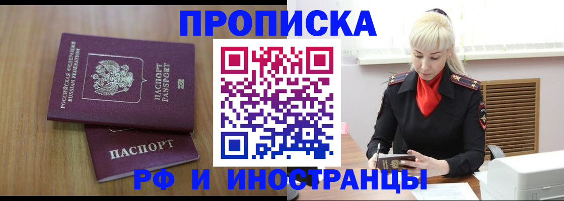 миграционный учет в Изобильном