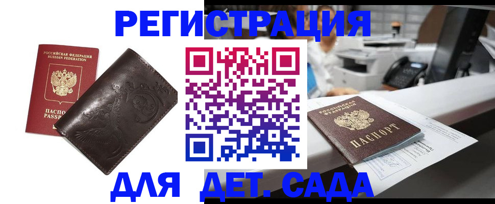 временная регистрация купить в Изобильном