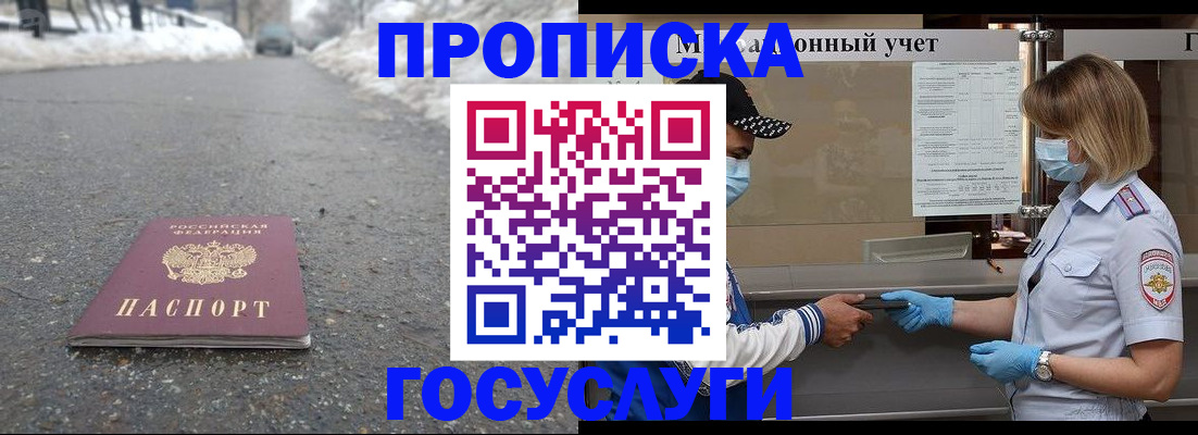 прописка гарантия в Изобильном